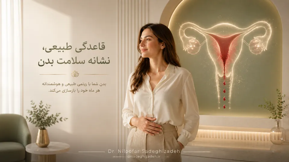 چه حجم خونریزی قاعدگی نرمال است؟ هر پد بهداشتی معادل چقدر خون محسوب می‌شود؟