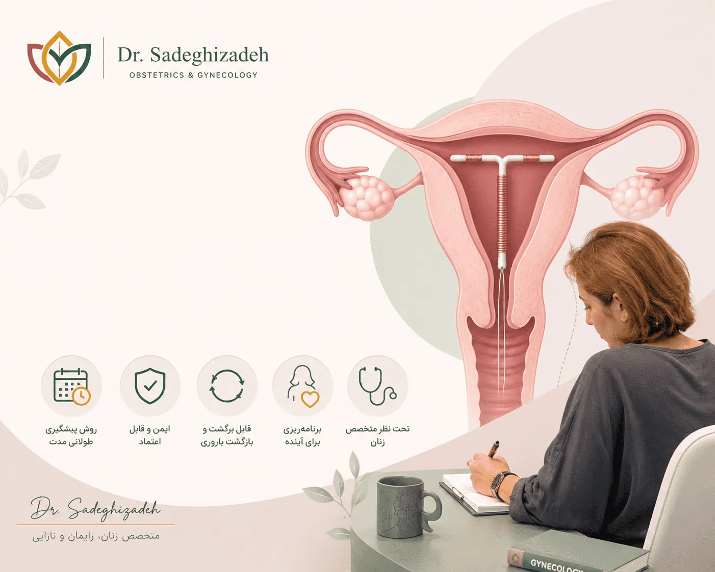 ای‌یو‌دی مسی (Copper IUD) چیست و برای چه کسانی مناسب است؟